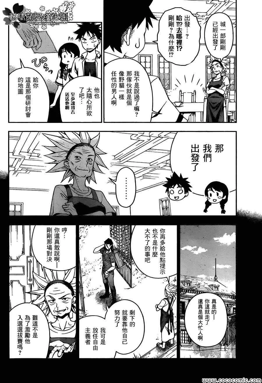 第44话 第8页