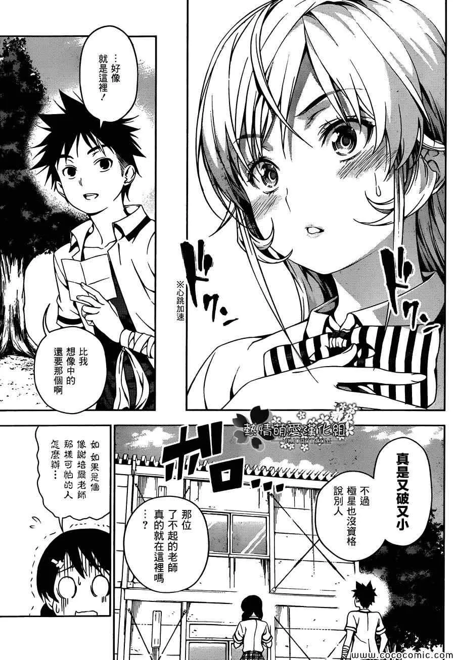 第44话 第13页
