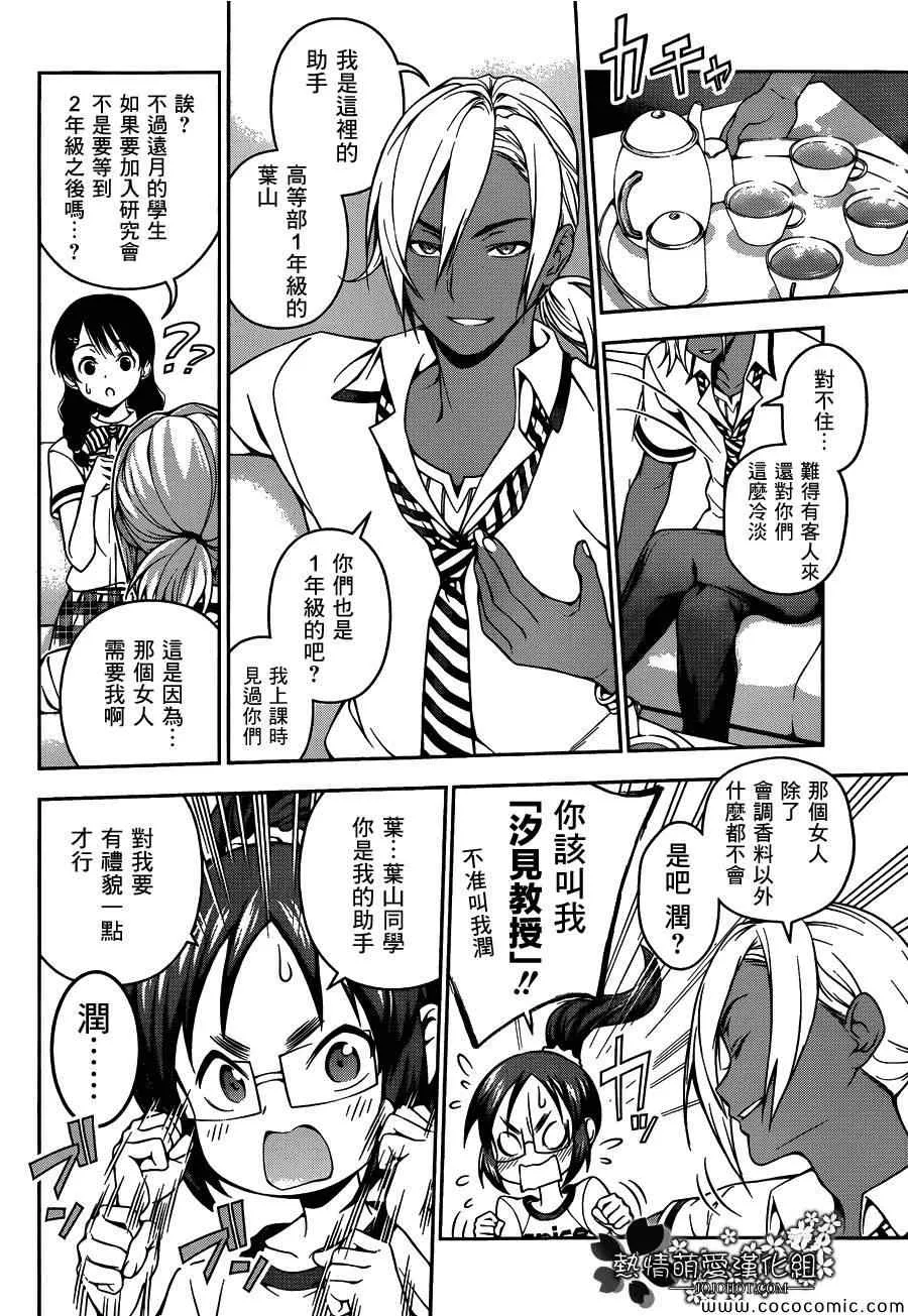 第45话 第4页