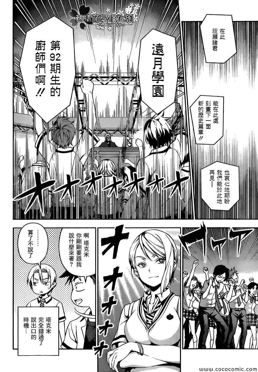 第47话 第11页