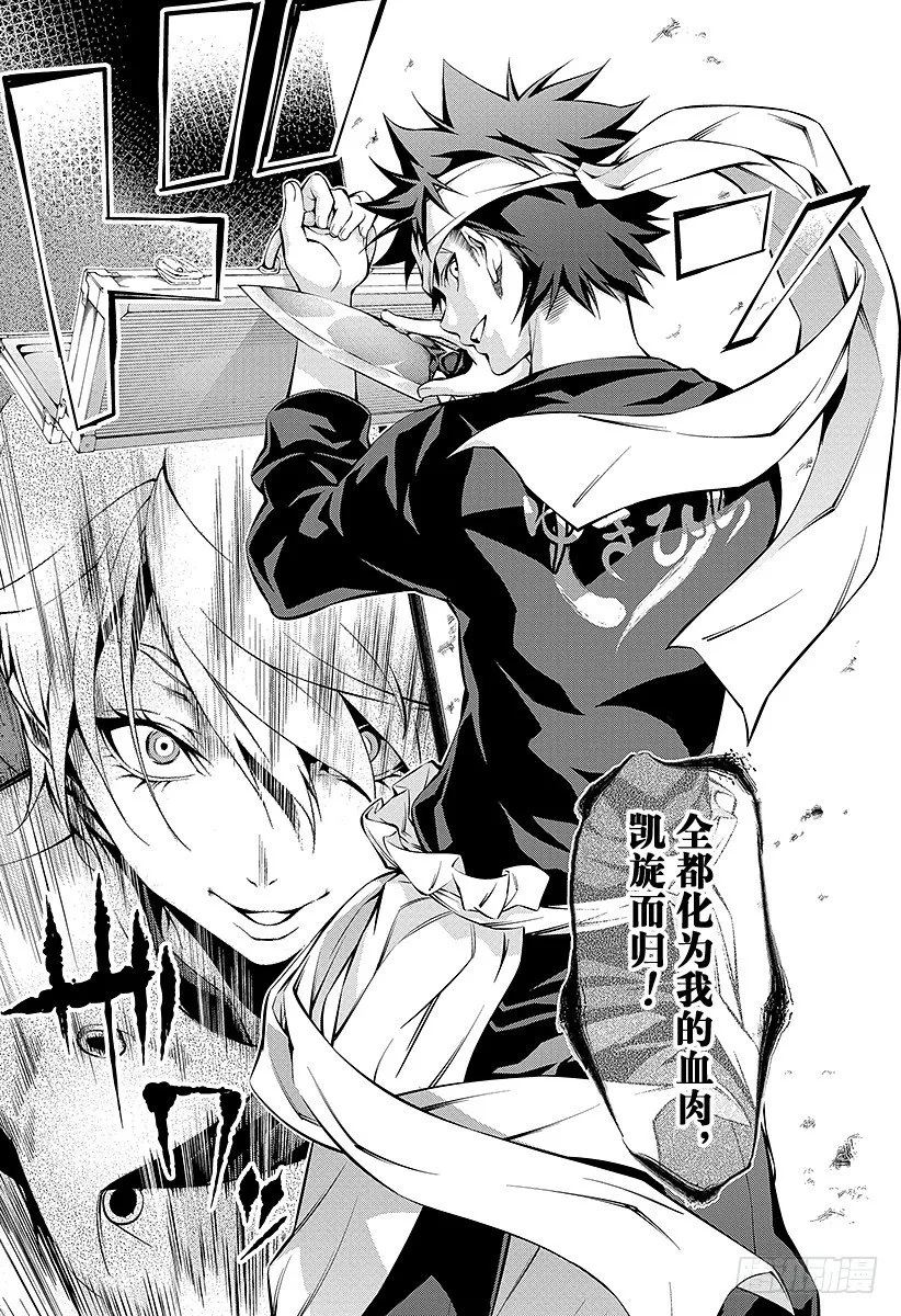 第62话 高手登场 第22页