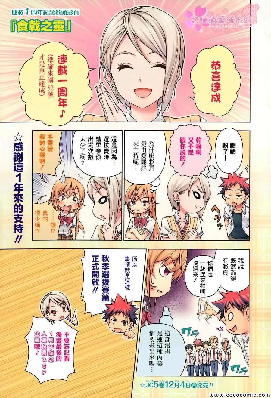 第48话 第2页