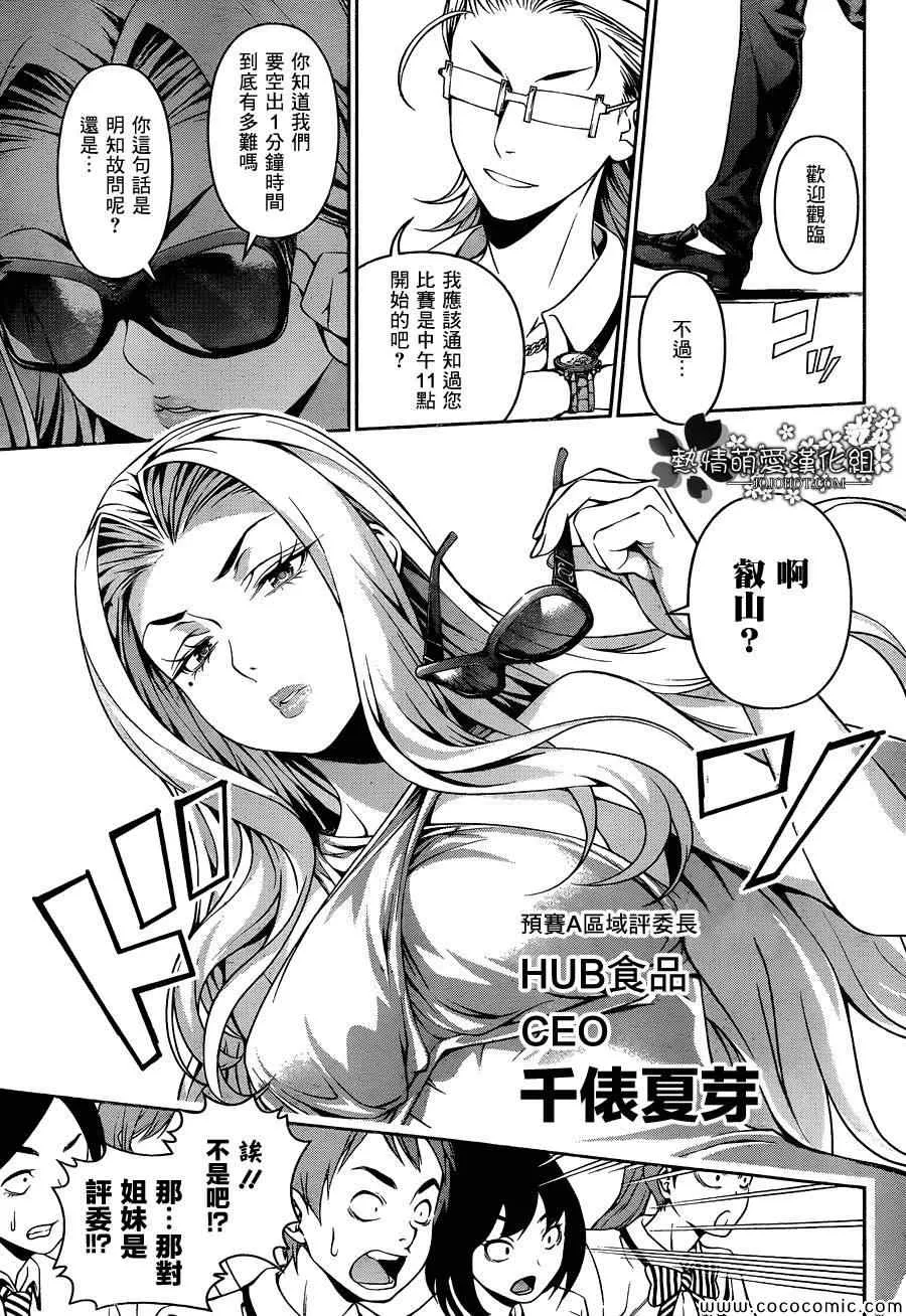 第48话 第6页