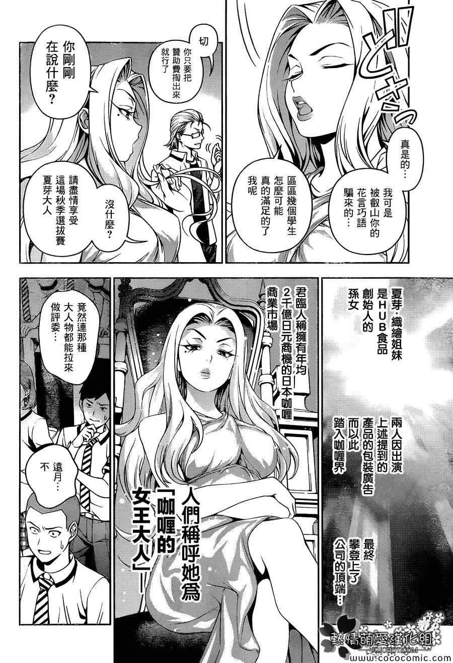 第48话 第7页
