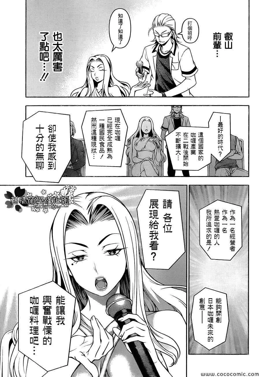 第48话 第8页