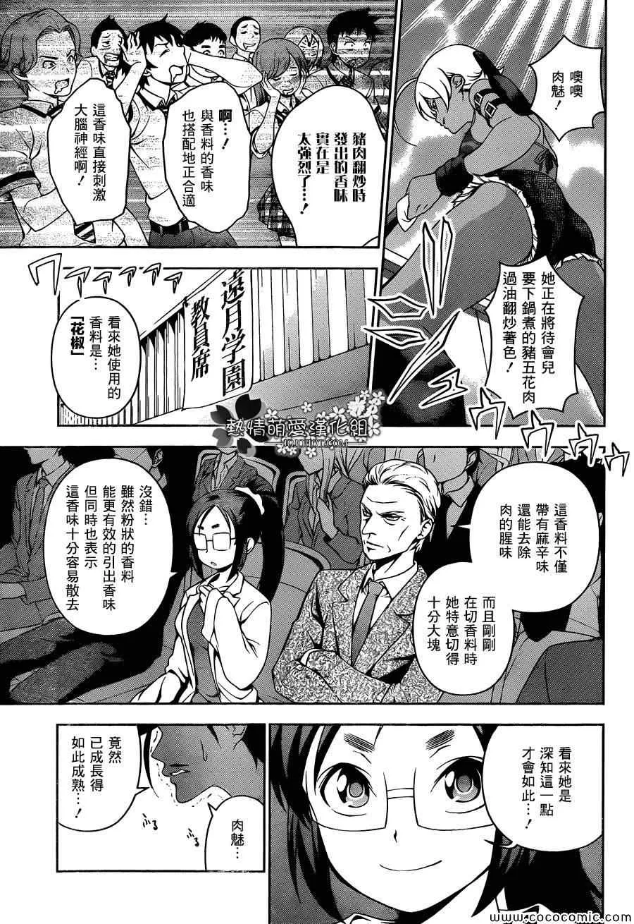第48话 第10页