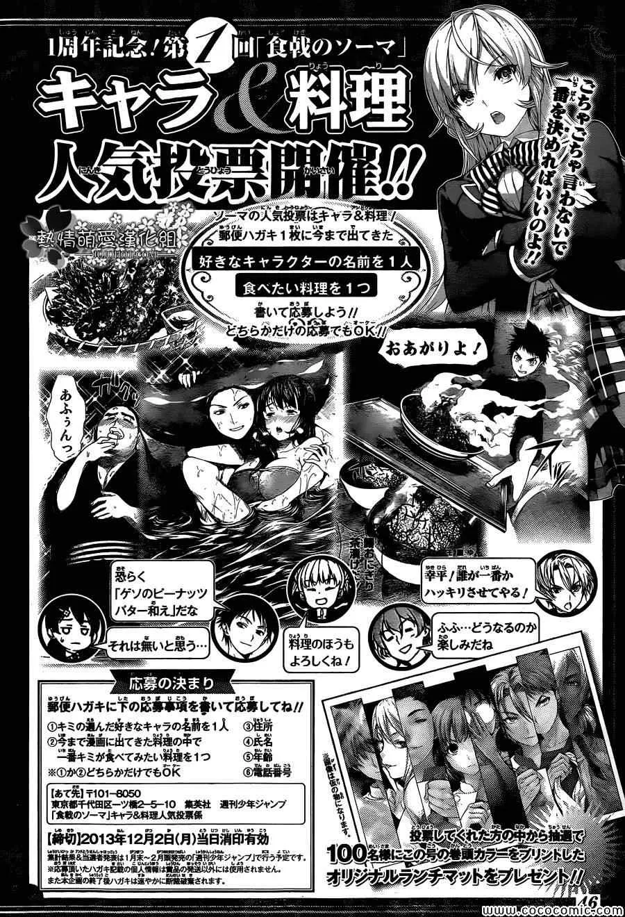 第48话 第21页