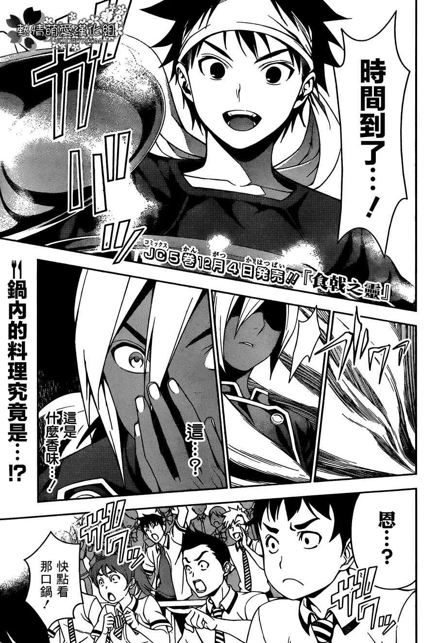 第49话 第1页