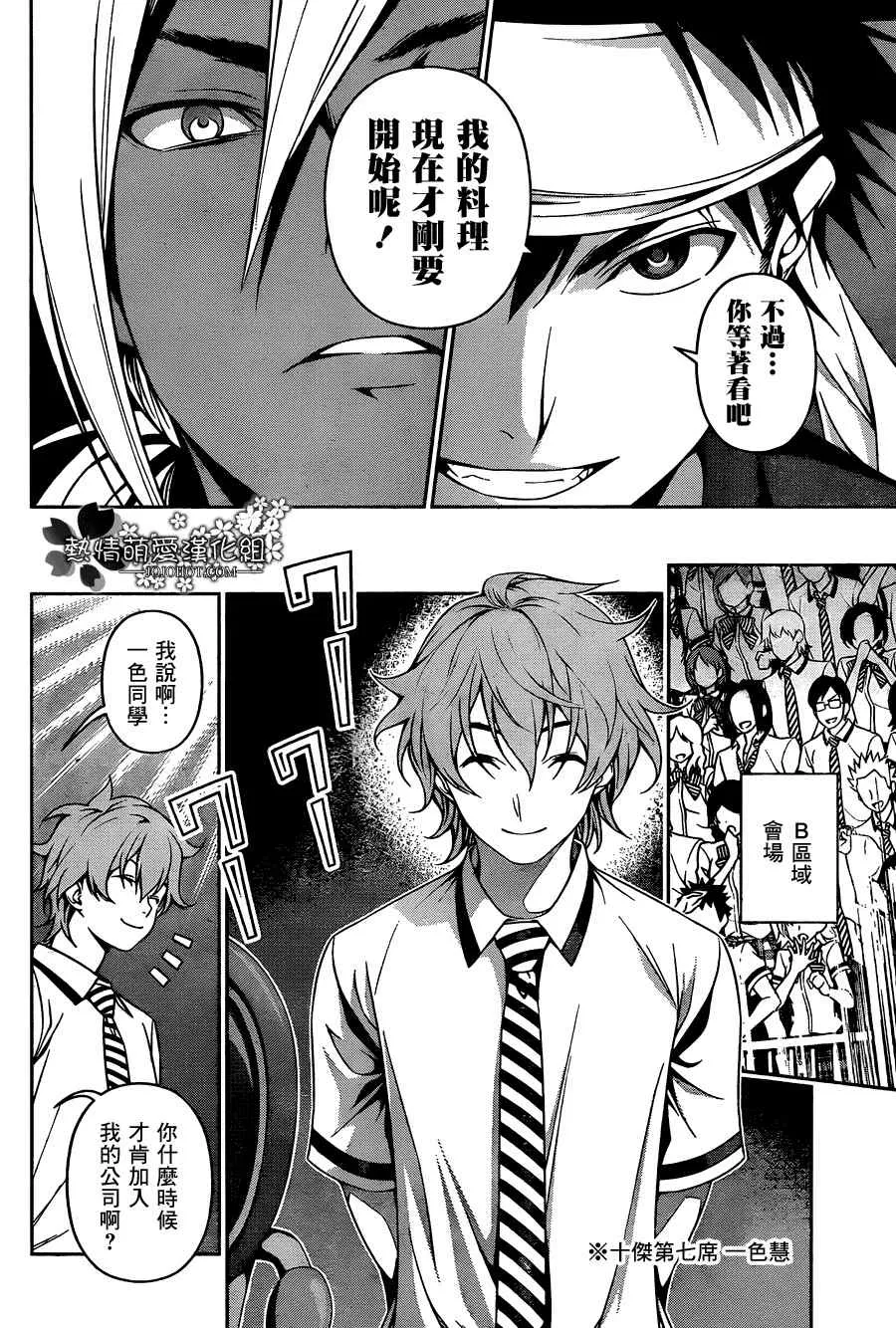 第49话 第4页