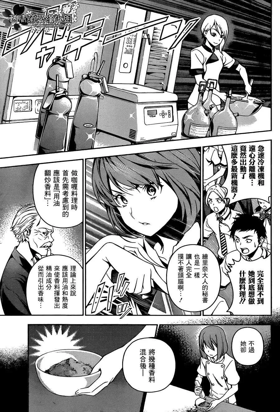 第49话 第13页
