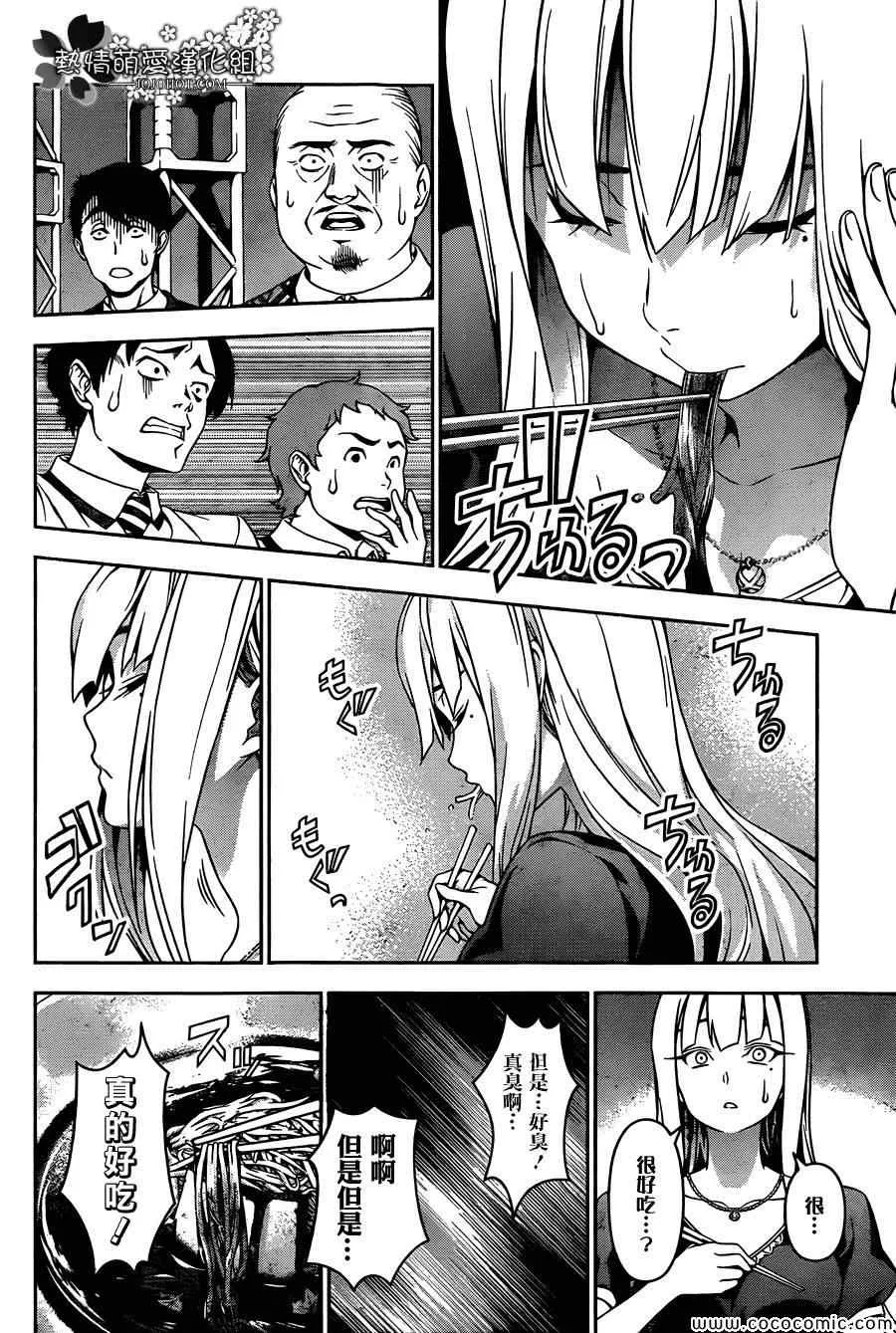 第51话 第12页