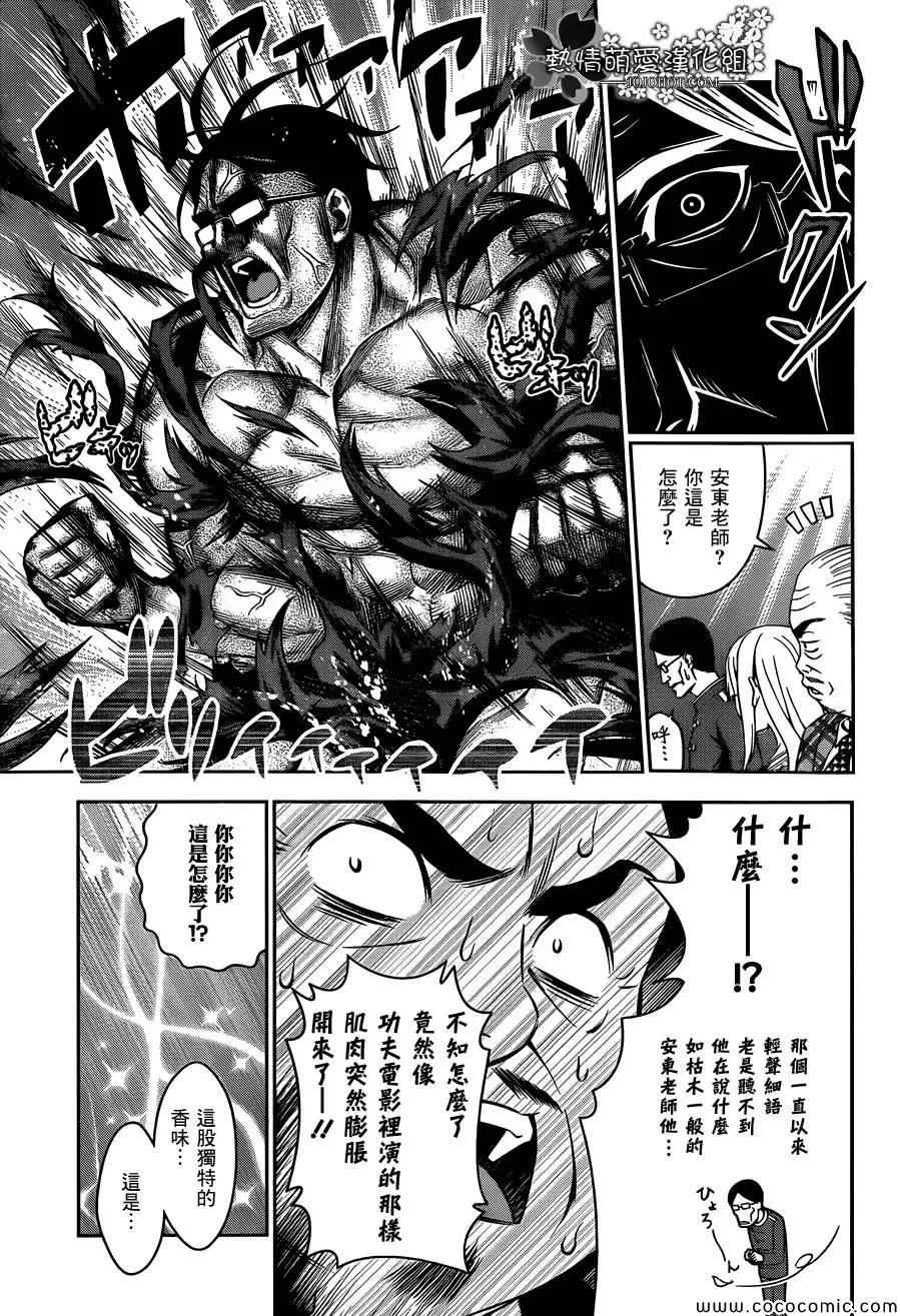 第52话 第7页
