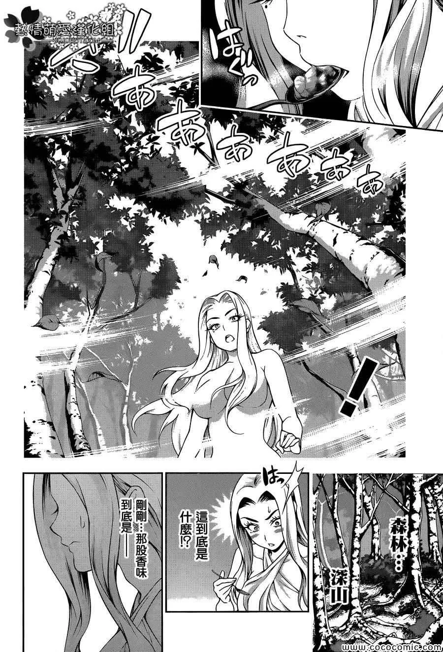 第53话 第8页