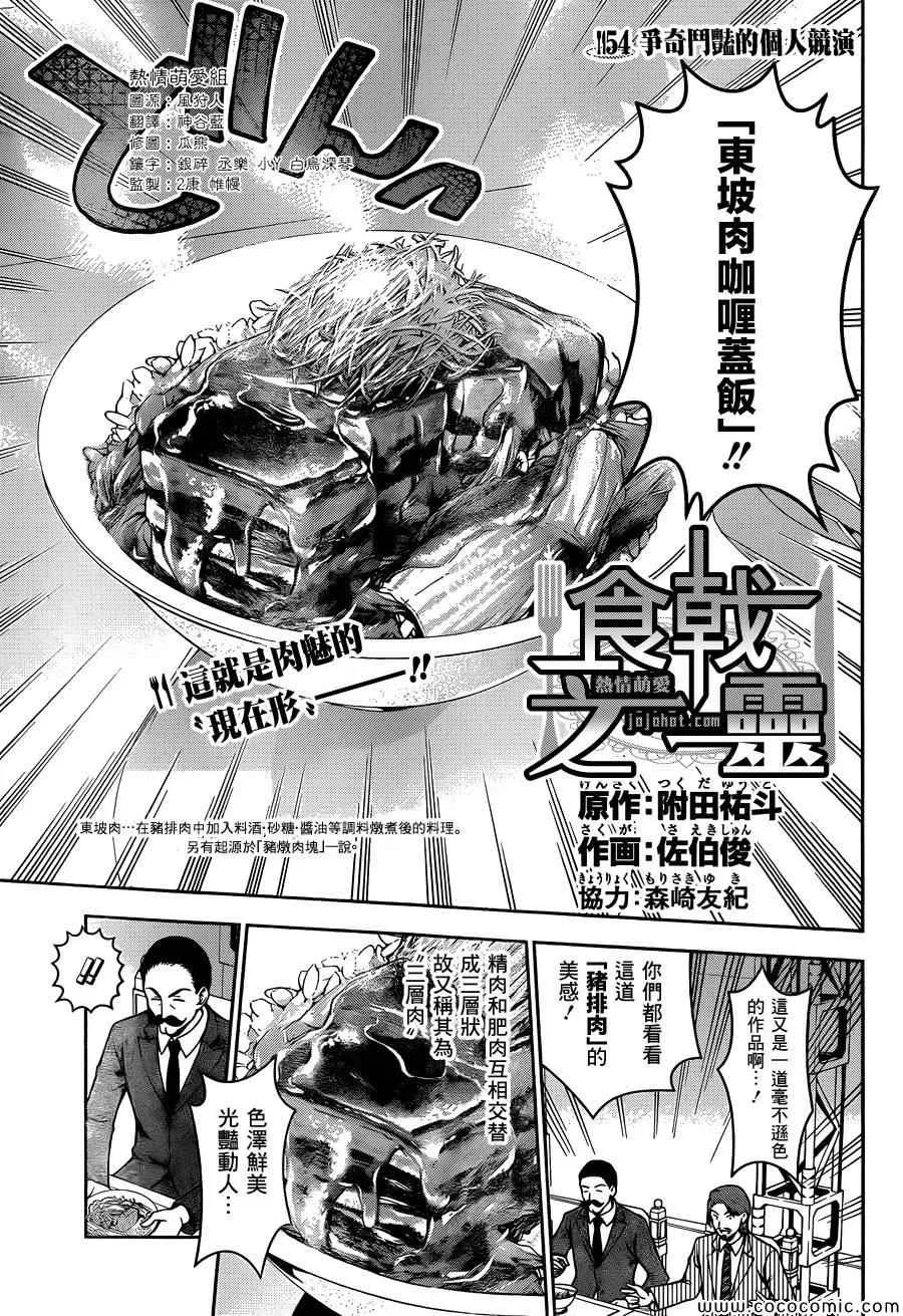 第54话 第3页