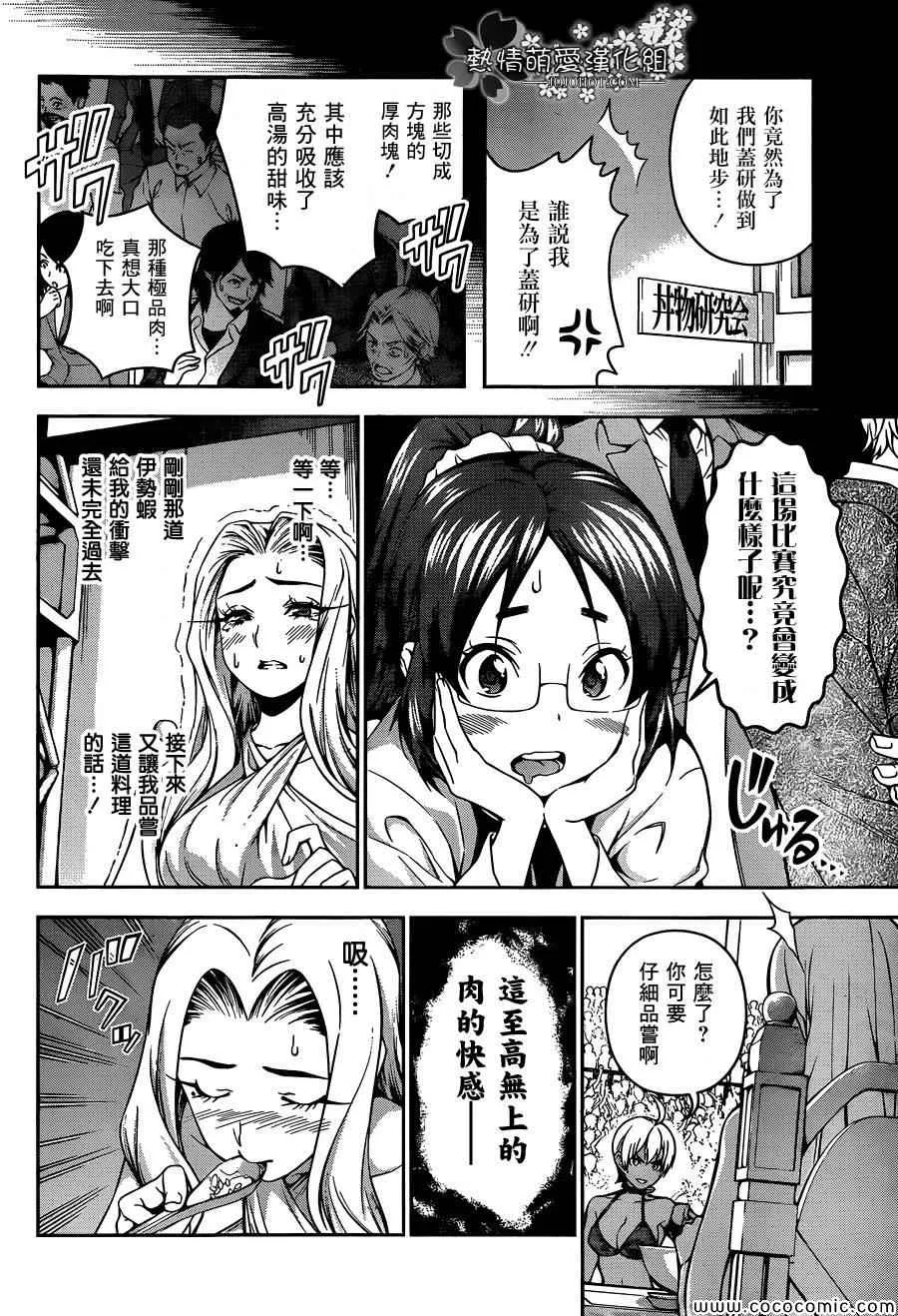 第54话 第6页