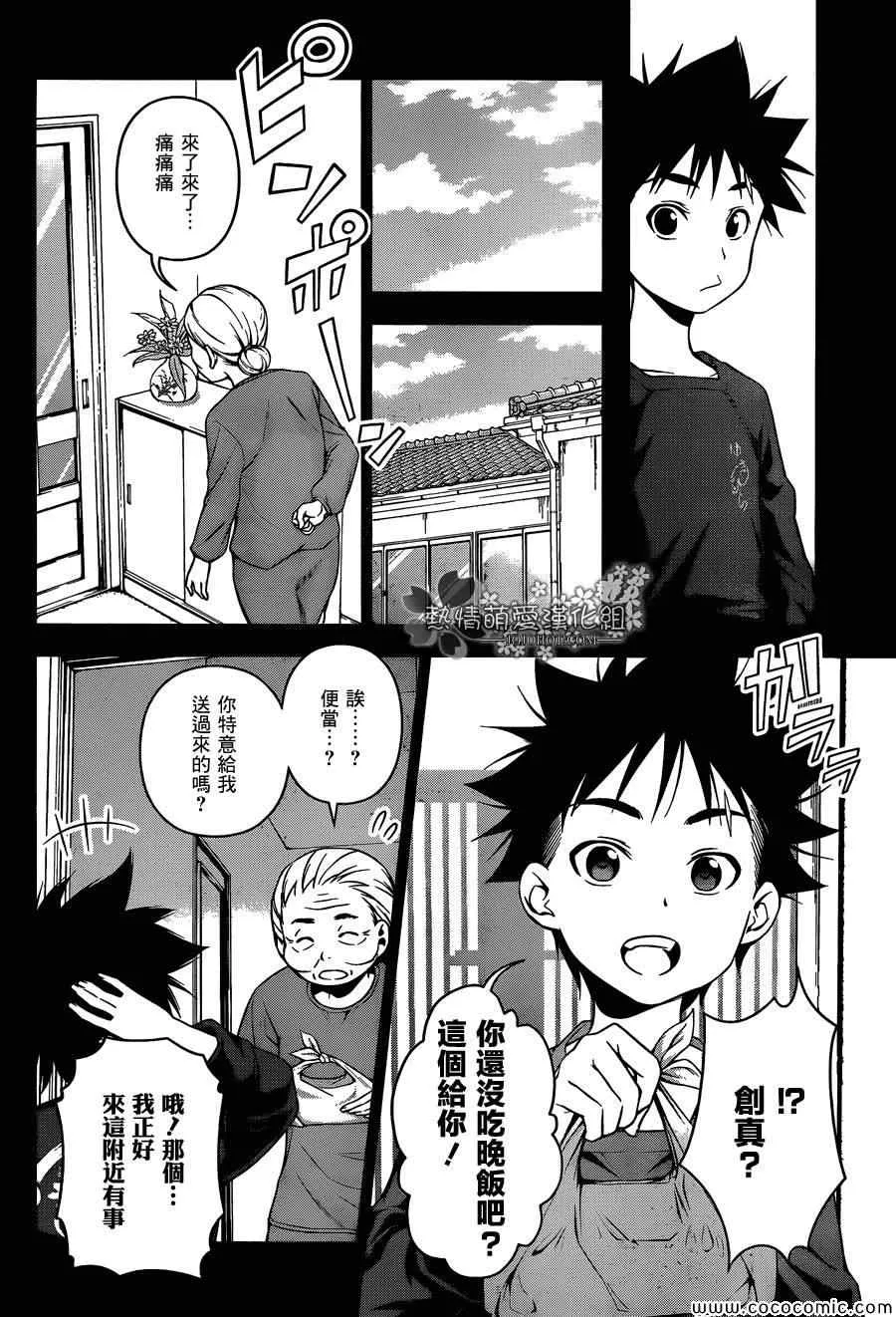第65话 第14页