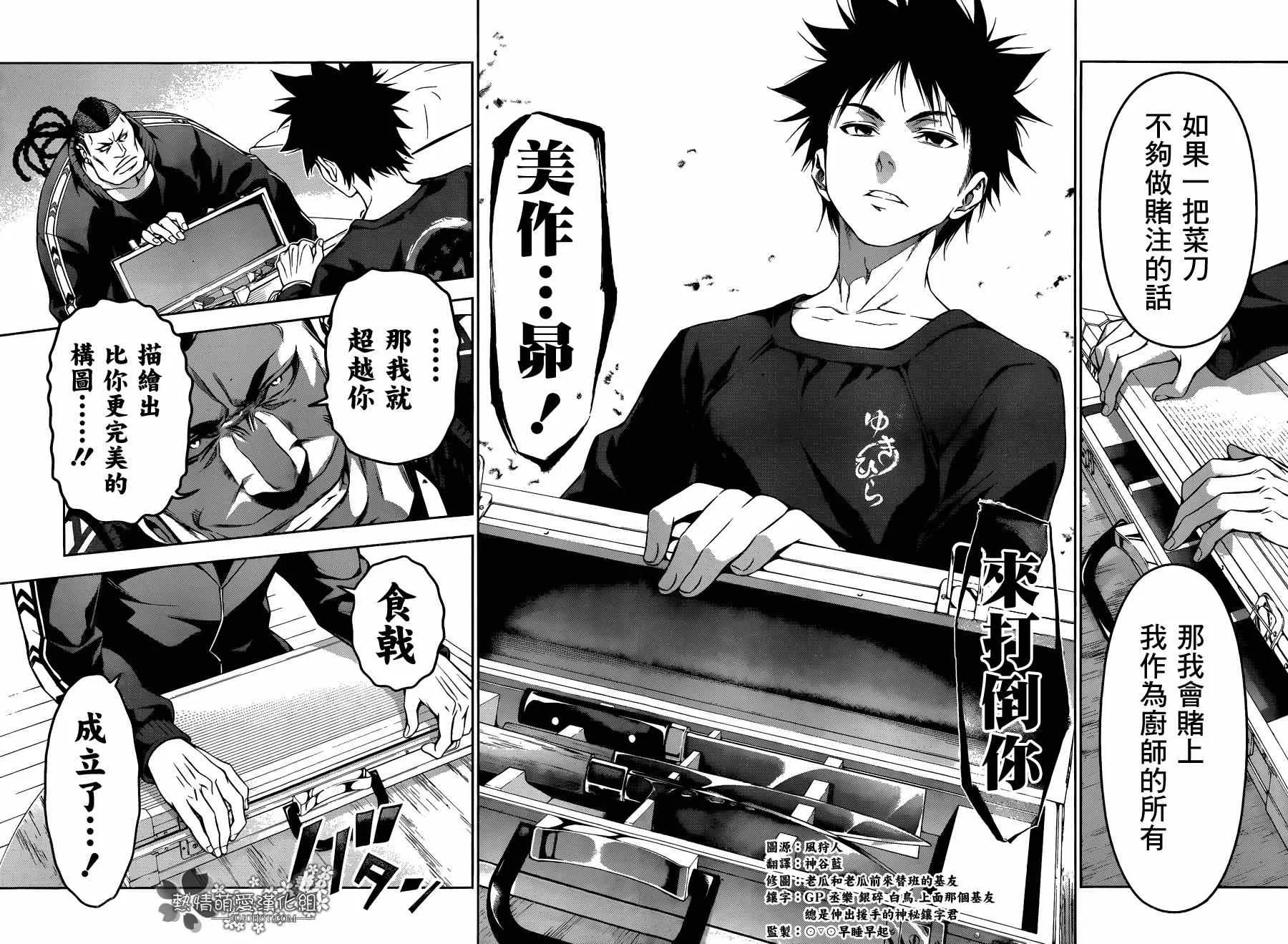 第81话 第8页