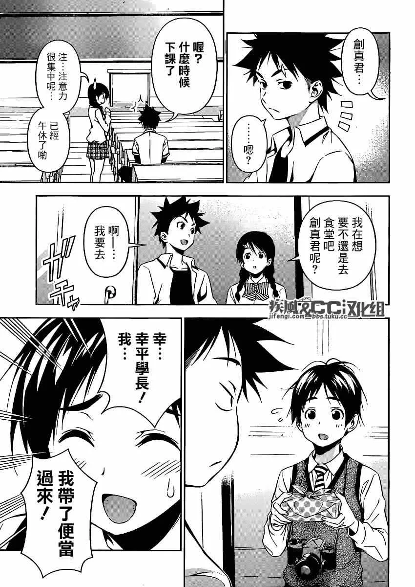 第82话 第3页