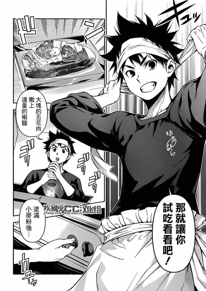 第82话 第8页