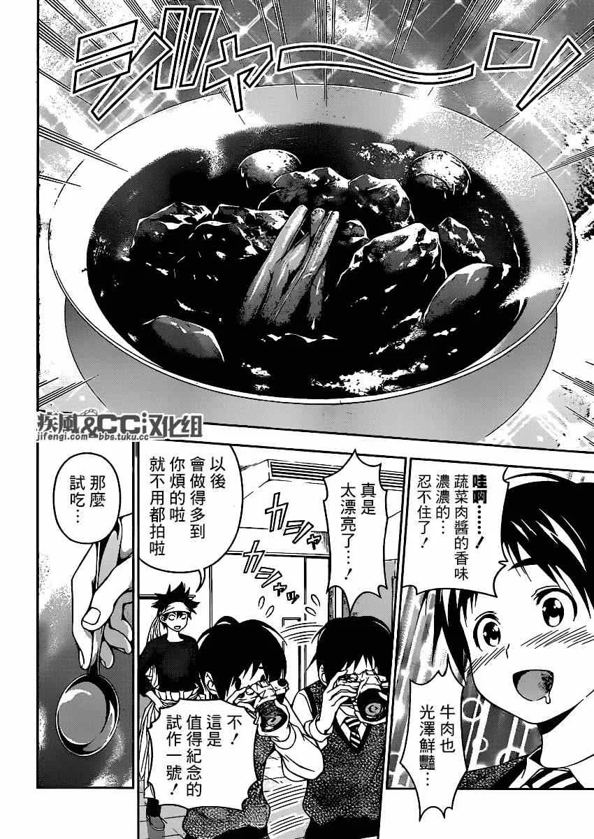 第82话 第12页