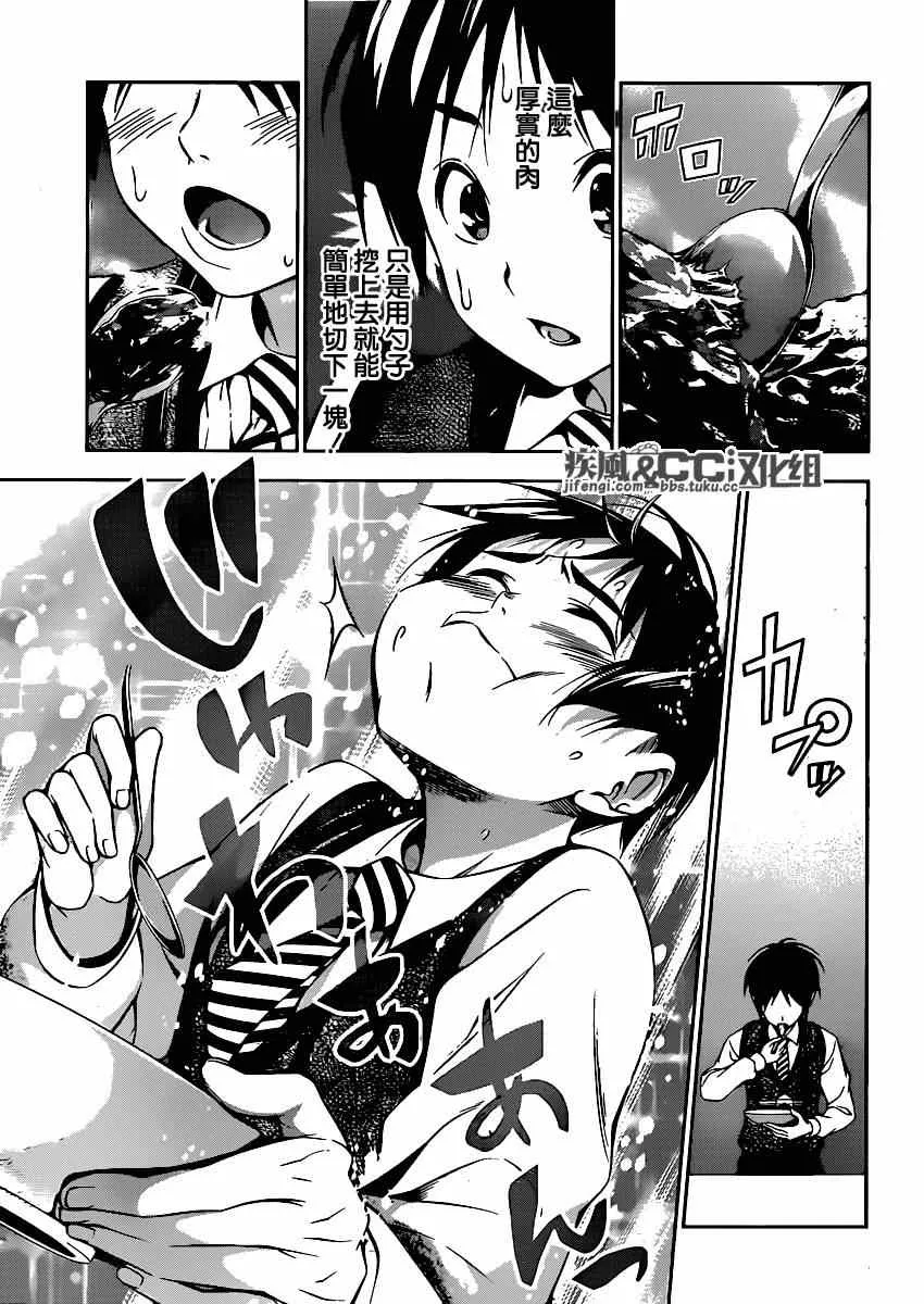 第82话 第13页