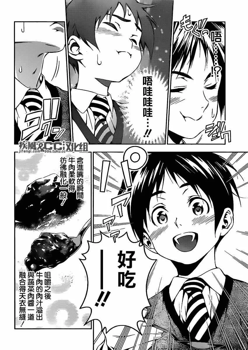 第82话 第14页