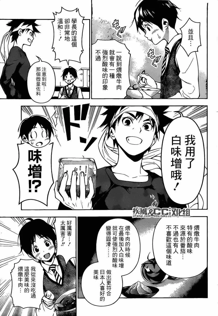 第82话 第15页
