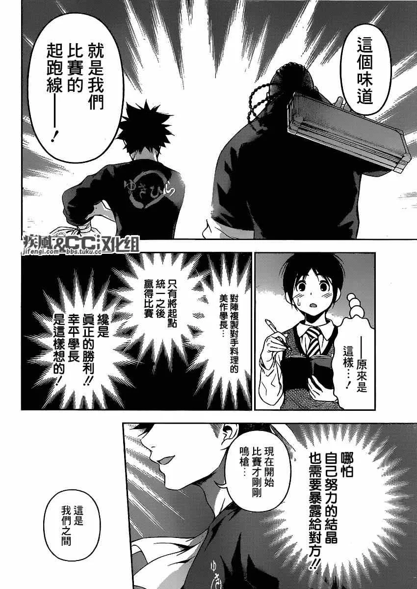 第82话 第18页