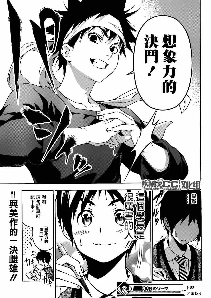 第82话 第19页