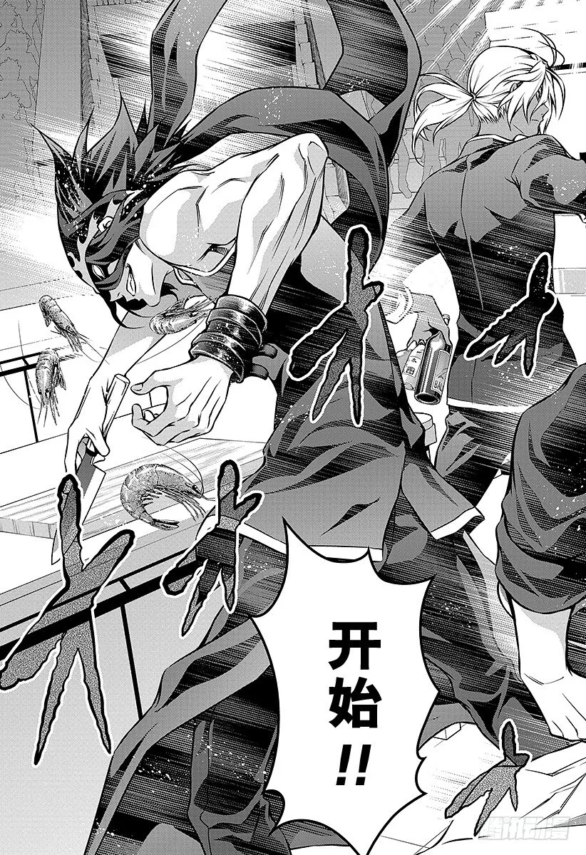 第97话 月光的记忆 第19页