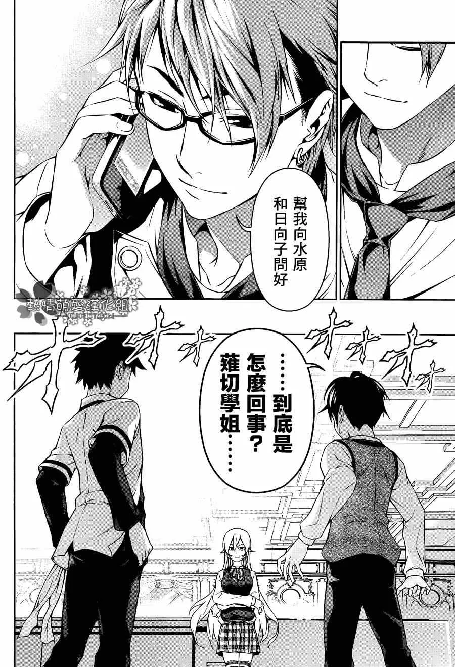 第84话 第5页