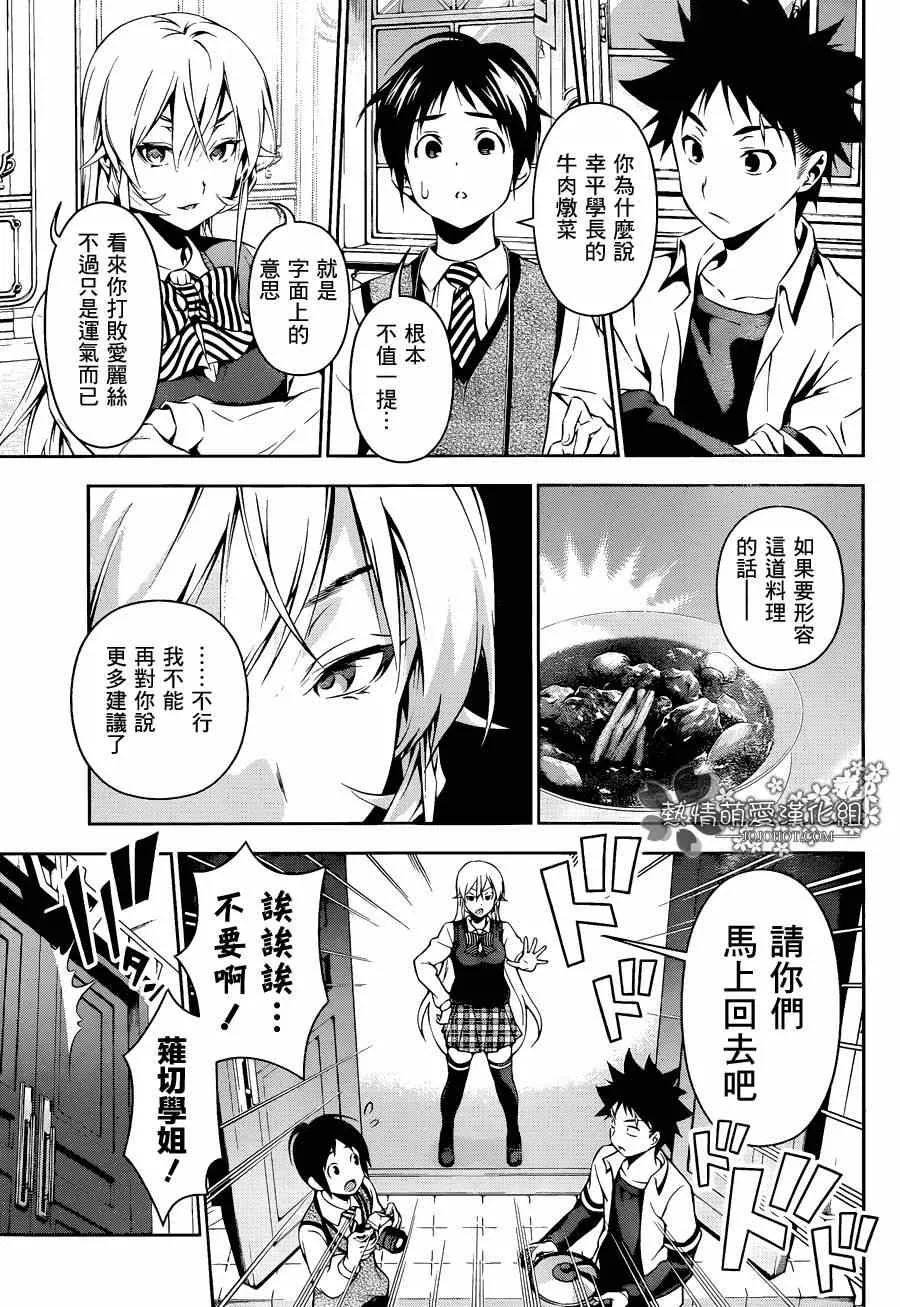 第84话 第6页