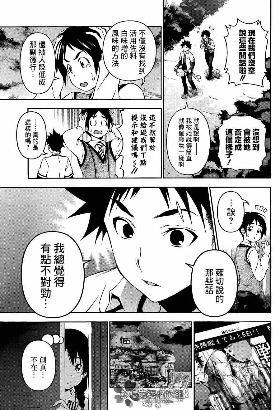 第84话 第8页