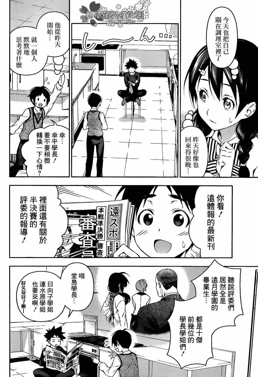 第84话 第9页