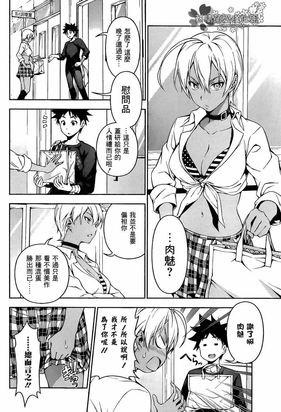 第84话 第11页