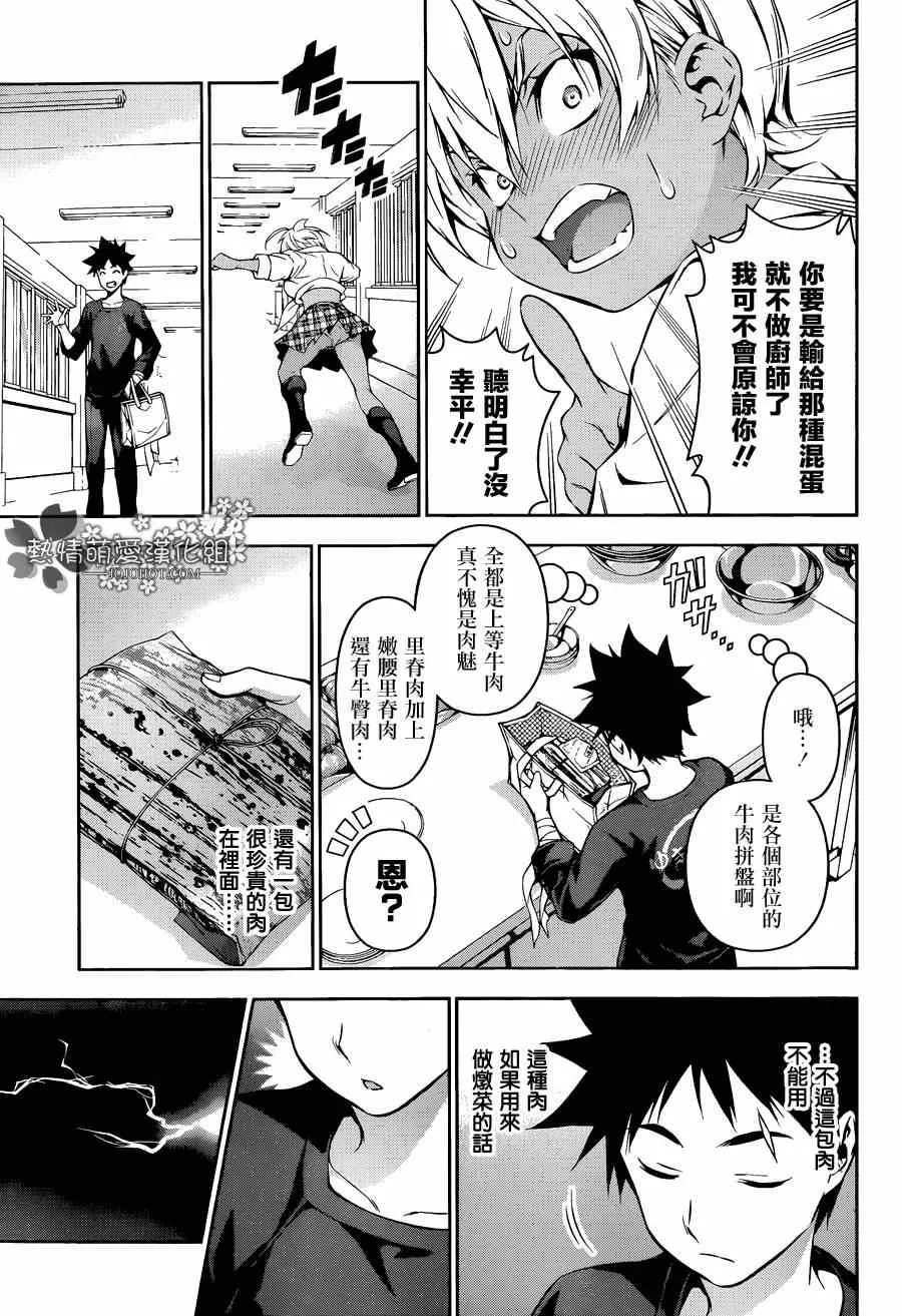 第84话 第12页
