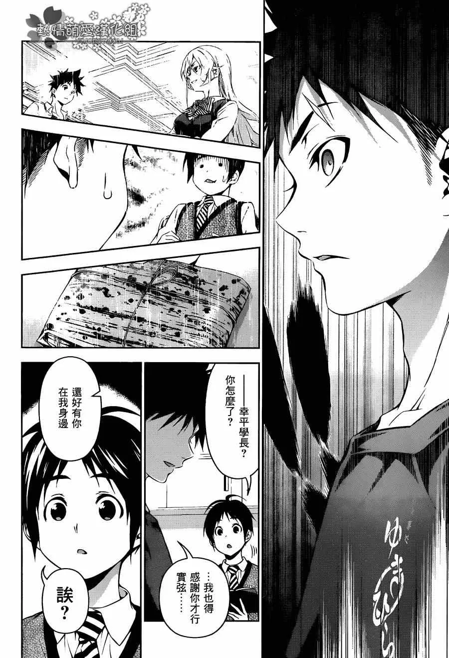 第84话 第13页