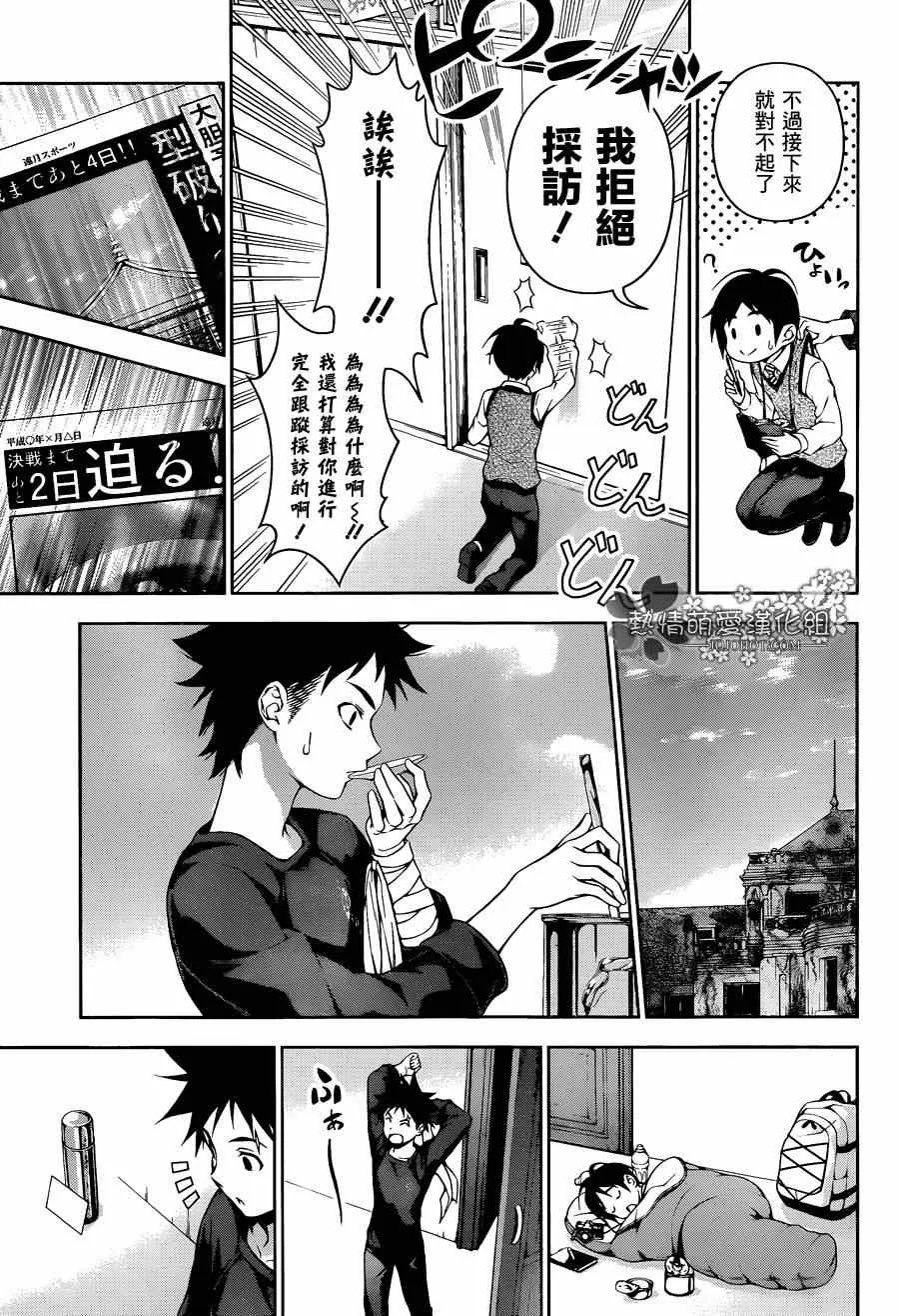 第84话 第14页