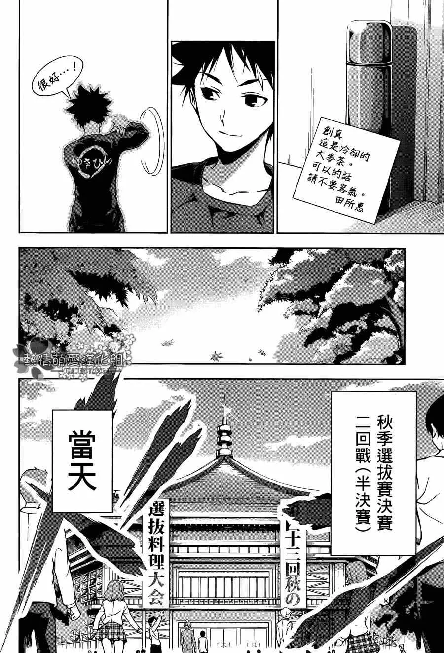 第84话 第15页