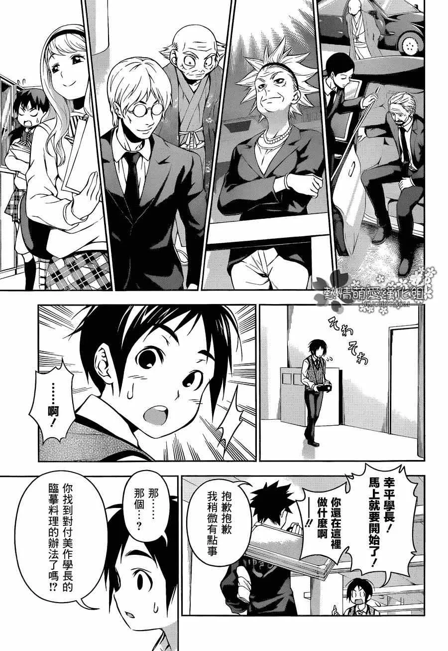 第84话 第16页