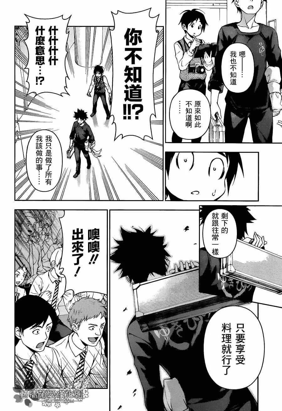 第84话 第17页