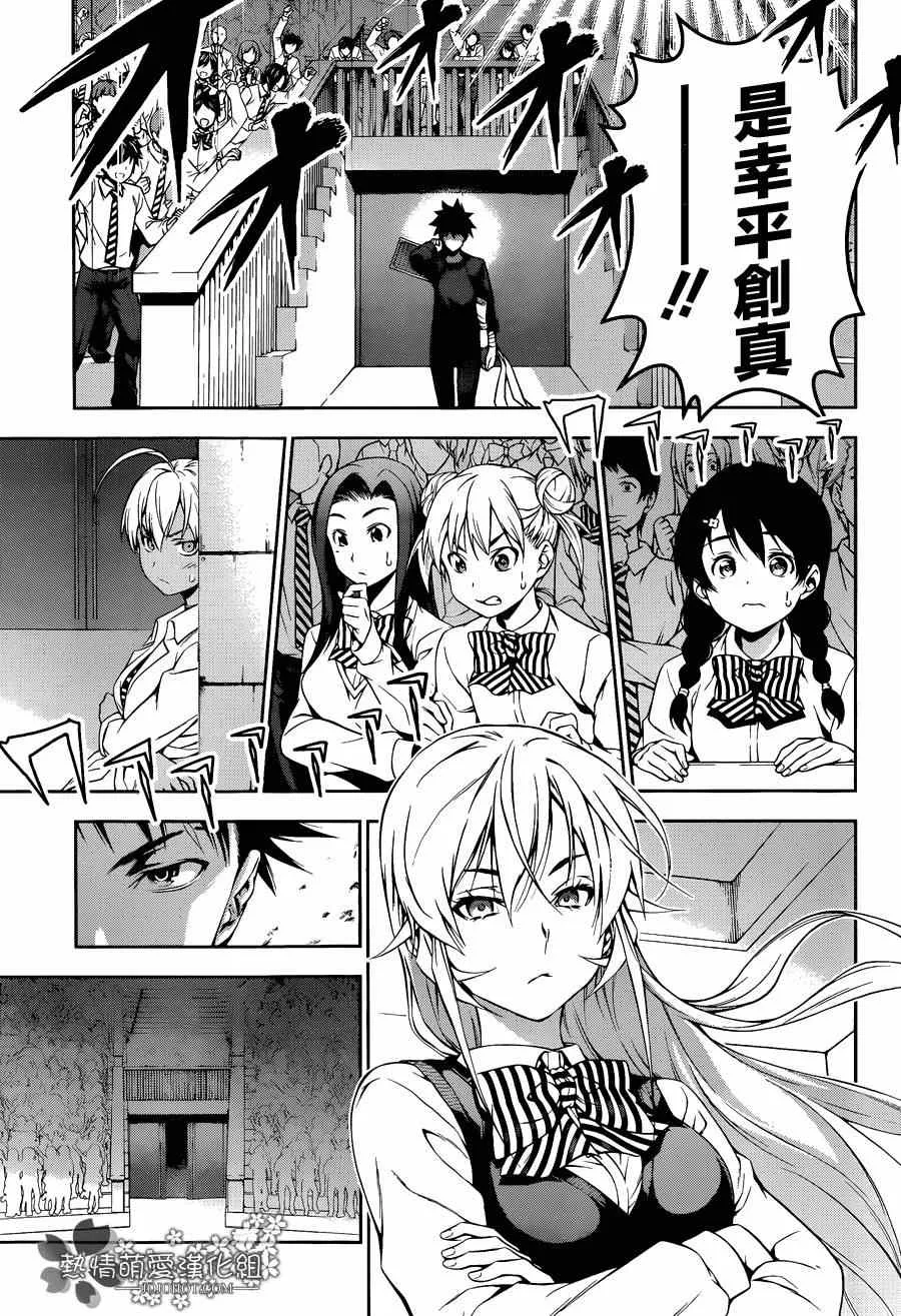 第84话 第18页