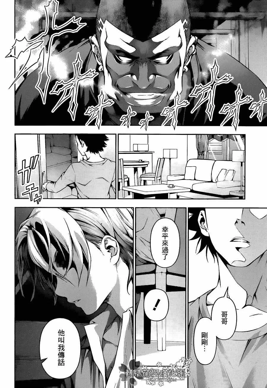 第84话 第19页