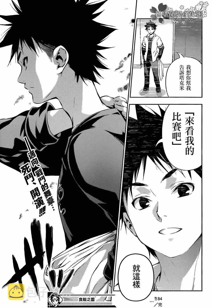 第84话 第20页