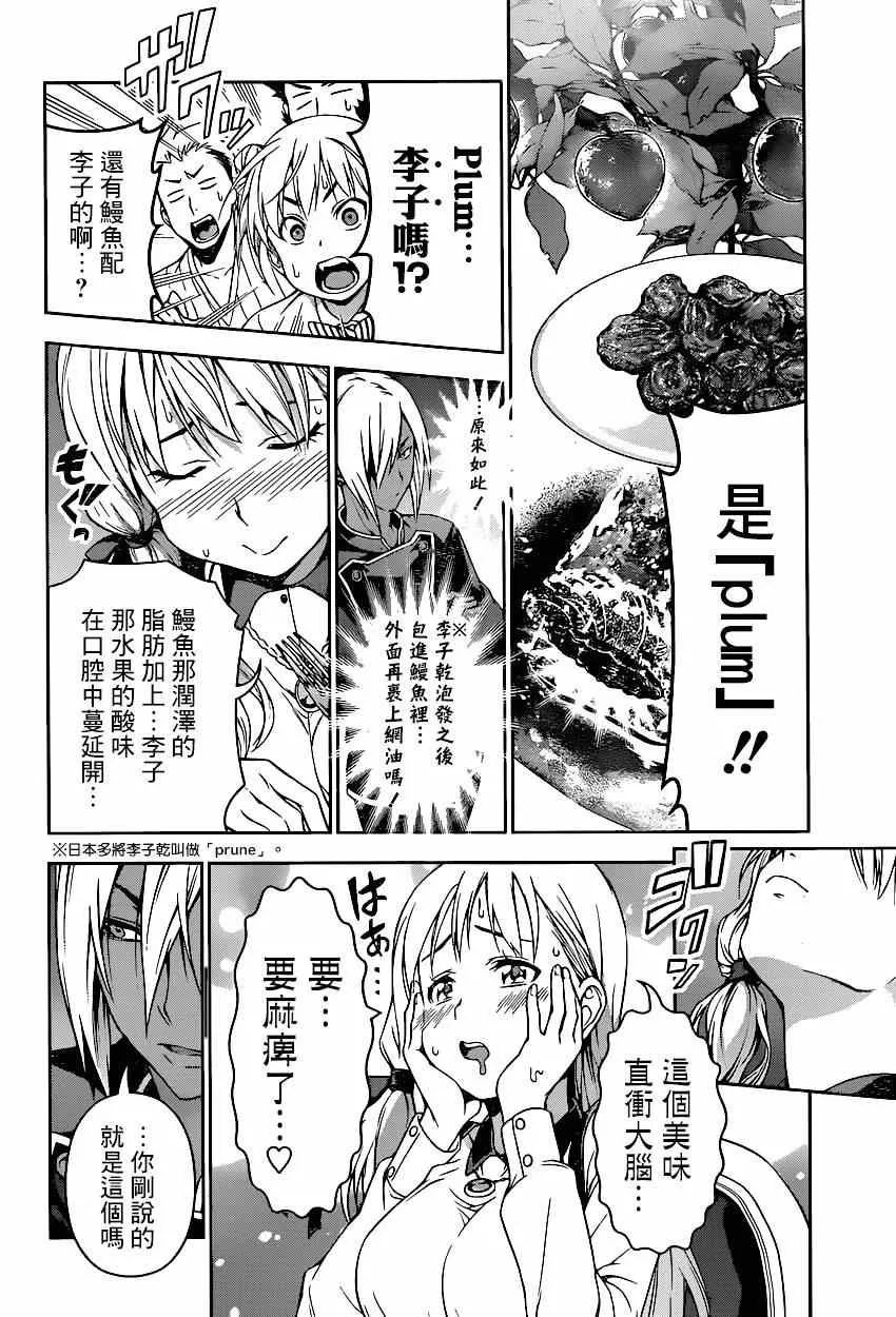 第92话 第6页