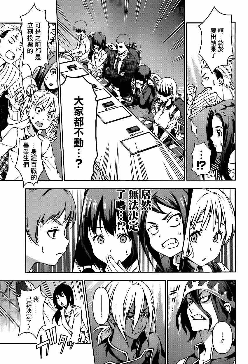 第92话 第11页