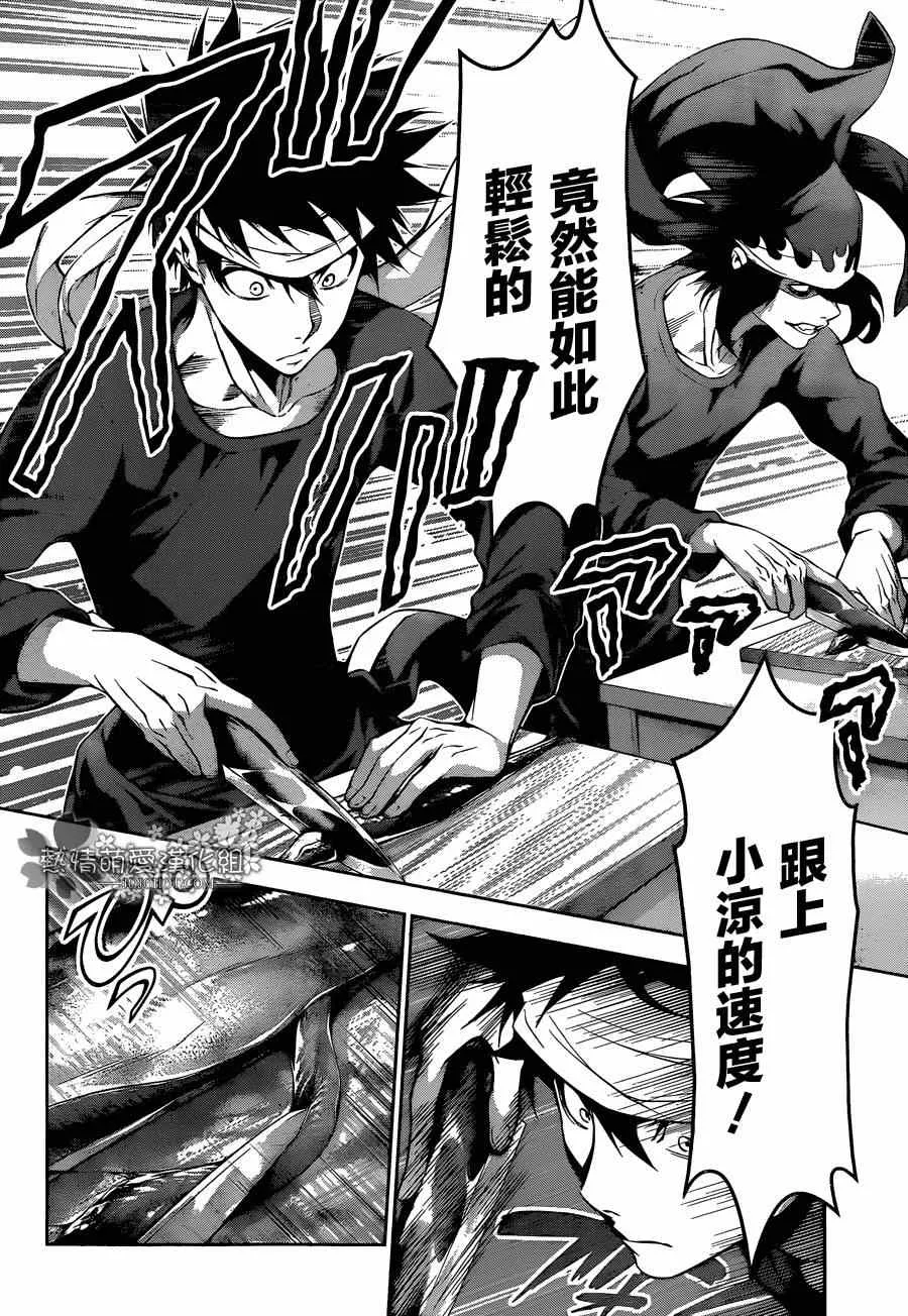 第94话 第10页
