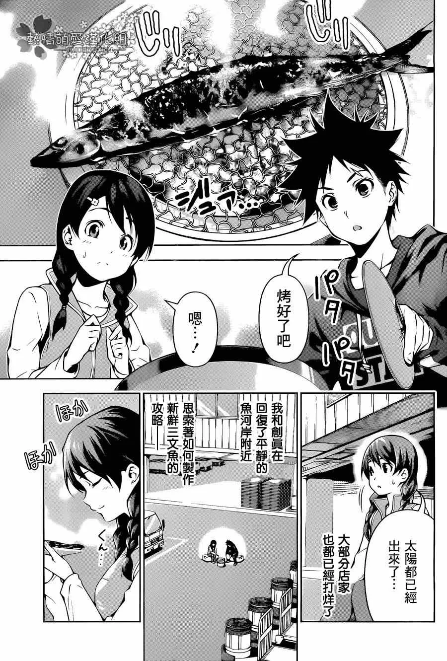 第95话 第3页