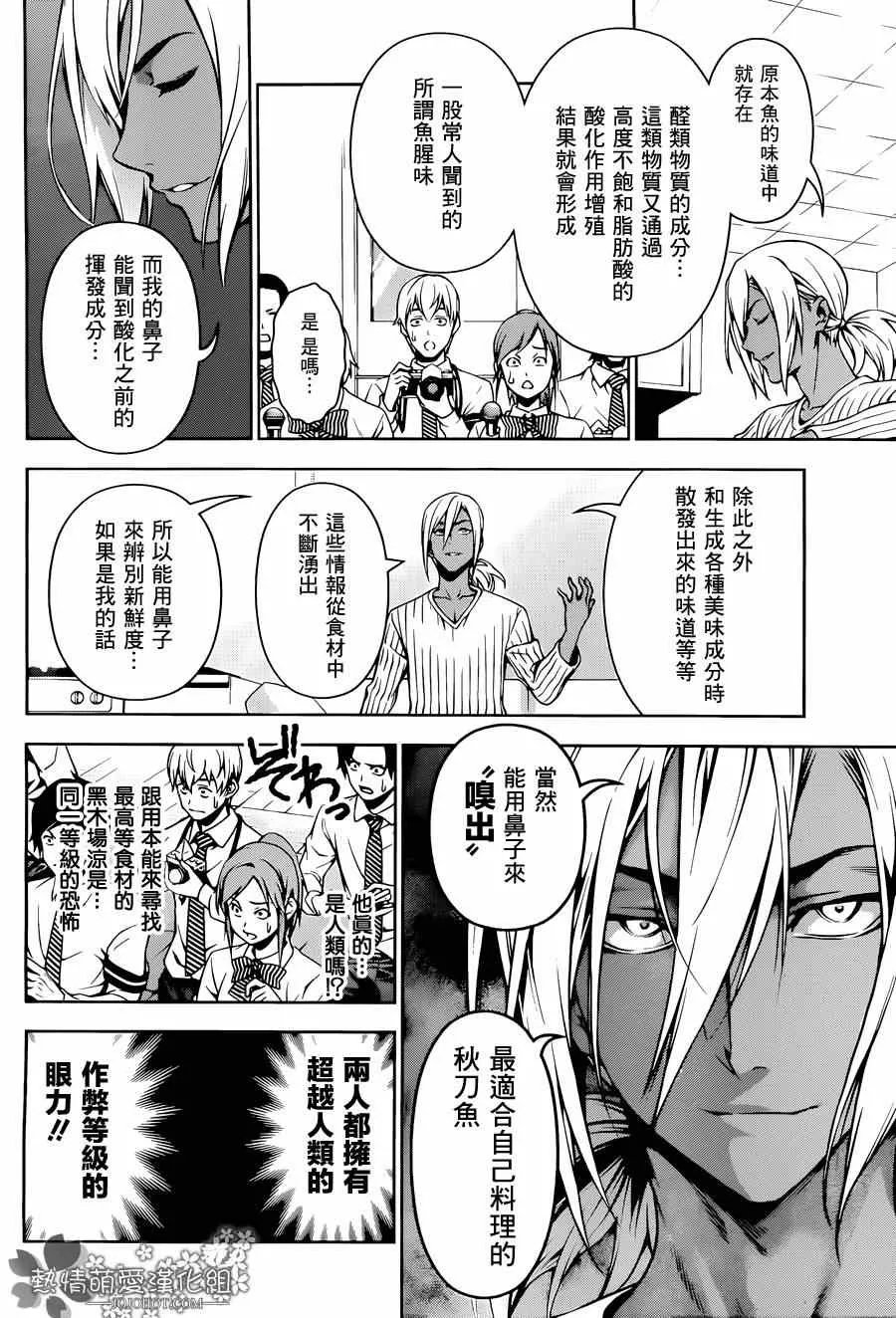 第95话 第10页