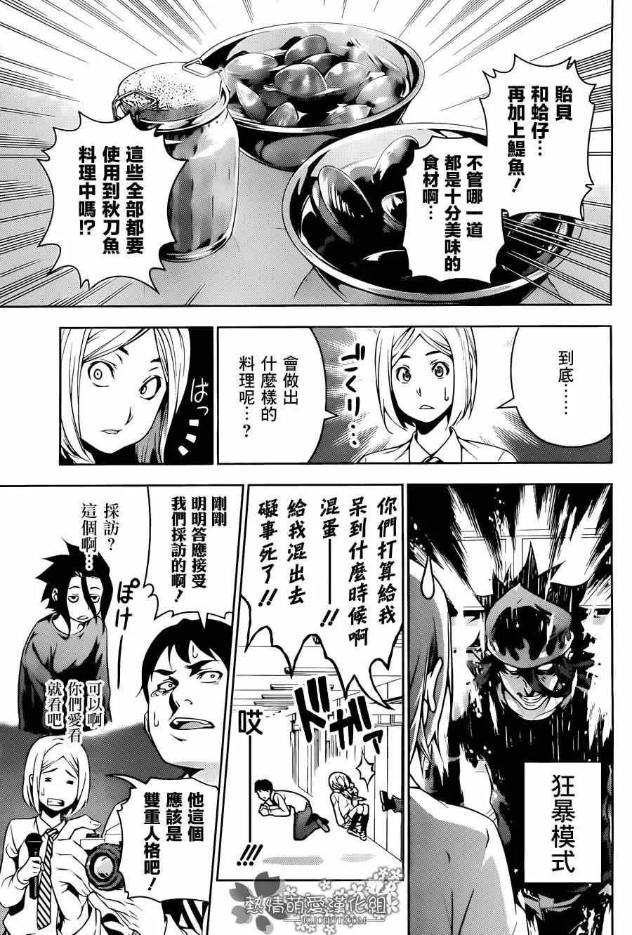 第95话 第13页